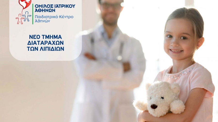 Παιδιατρικό Κέντρο Αθηνών: Λειτουργία νέου Τμήματος Διαταραχών των Λιπιδίων