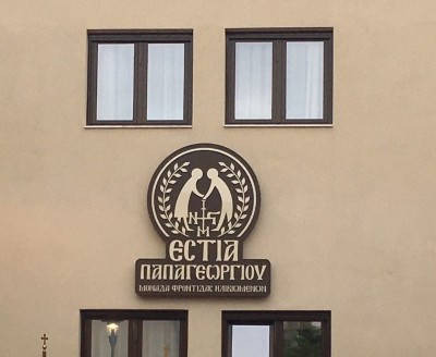 Δεκάδες κρούσματα σε γηροκομείο στη Θεσσαλονίκη