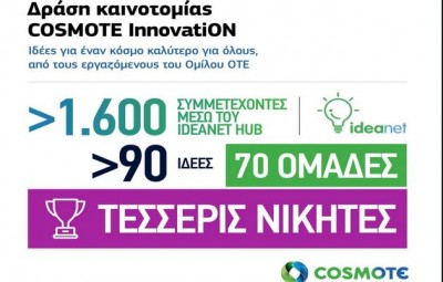 Cosmote InnovatiON: Καινοτόμες ιδέες, για έναν κόσμο καλύτερο για όλους