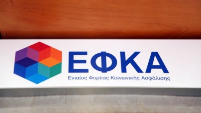 ΕΦΚΑ: Παρακρατήσεις 20,28% για τους αμειβόμενους με απόδειξη δαπάνης το 2019