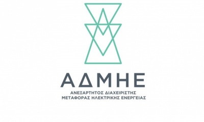 Στην αποθήκευση ενέργειας και τις τηλεπικοινωνίες θα δραστηριοποιηθεί ο ΑΔΜΗΕ