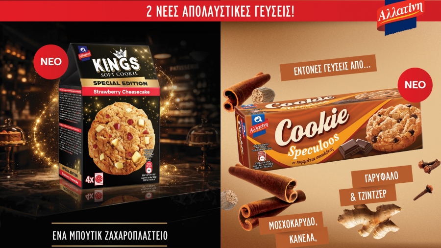 Αλλατίνη Soft Kings Special Edition Strawberry Cheesecake και Αλλατίνη Cookie Speculoos