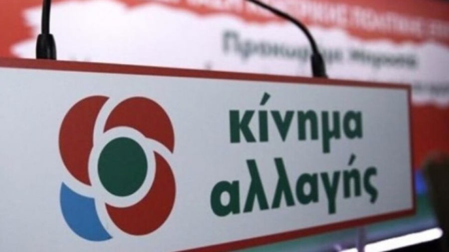 ΚΙΝΑΛ: Ανεπαρκή και προσωρινά τα μέτρα κατά της ακρίβειας – Δεν προστατεύονται τα νοικοκυριά