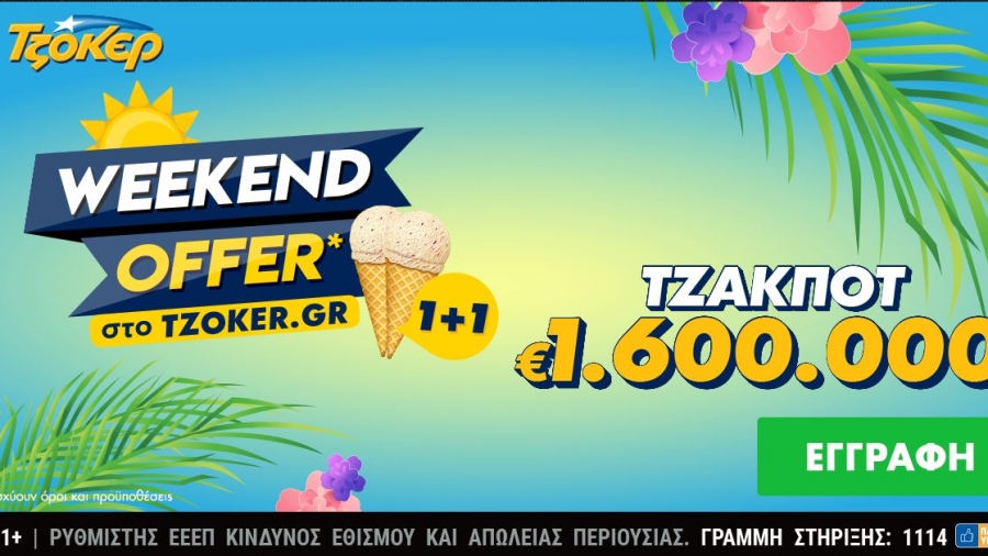 ΤΖΟΚΕΡ: 1,6 εκατ. ευρώ και «Weekend offer 1+1» για τους online παίκτες –  Κατάθεση δελτίων έως τις 21:30