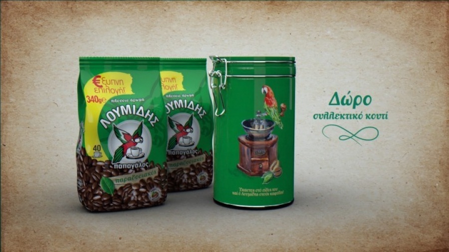 Συλλεκτικό κουτί με άρωμα «Λουμίδης Παπαγάλος»!