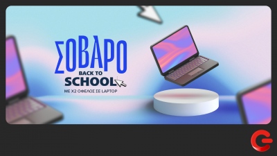 ΓΕΡΜΑΝΟΣ: 15% €πιστροφή για αγορές laptop με πιστωτικές κάρτες Eurobank