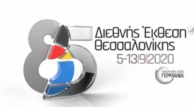 Με ταχείς ρυθμούς οι προετοιμασίες για την 85η ΔΕΘ, με τιμώμενη χώρα τη Γερμανία