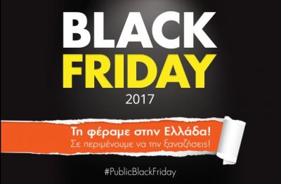 Τα Public, η ελληνική εταιρεία που έφερε την Black Friday στην Ελλάδα, σας περιμένουν να την ξαναζήσετε