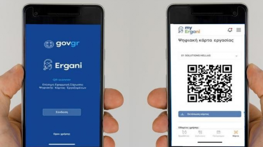 Ψηφιακή Κάρτα Εργασίας: Οι κλάδοι που επεκτείνεται η εφαρμογή της από τις 3 Νοεμβρίου