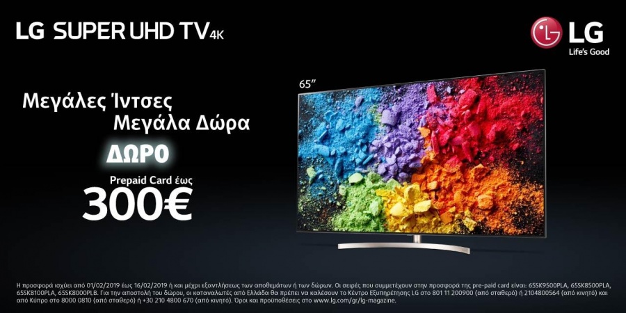 H LG προσφέρει πλούσια χρώματα και απόλυτο μαύρο μέσω των Super Ultra HD τηλεοράσεων και δώρα αξίας έως και 300 ευρώ
