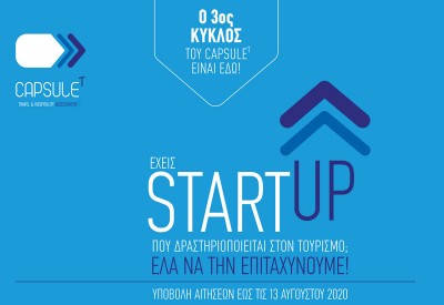 Πρόγραμμα επιτάχυνσης για τουριστικές startups - Ποιες εταιρείες μπορούν να δηλώσουν συμμετοχή για να ενταχθούν στο πρόγραμμα.