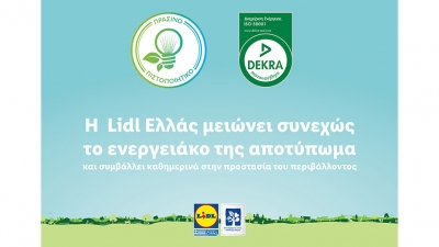 H Lidl Ελλάς μειώνει συνεχώς το ενεργειακό της αποτύπωμα και συμβάλλει καθημερινά στην προστασία του περιβάλλοντος
