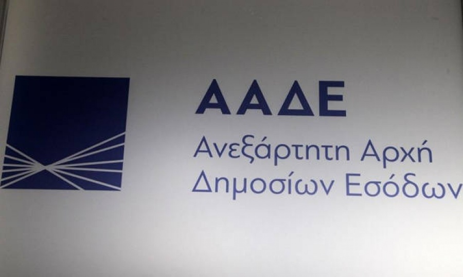 ΑΑΔΕ: Ποιοί είναι οι μεγαλοφειλέτες του ελληνικού Δημοσίου