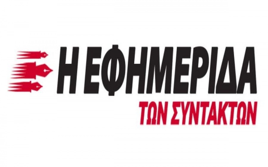 Κεφαλαιοποίηση μισθών στην … Εφημερίδα των Συντακτών και νέα ήθη στον κλάδο των εκδόσεων
