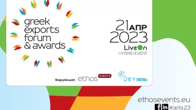 Greek Exports Forum & Awards 2023 - Λίγες ώρες έμειναν για την κορυφαία εξαγωγική διοργάνωση