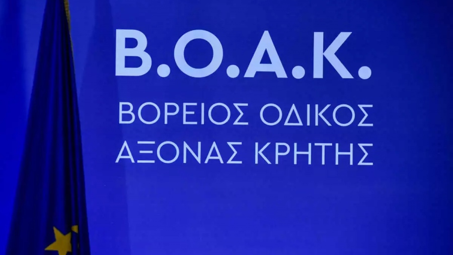 Στην ΓΕΚ Τέρνα το προβάδισμα για τον ΒΟΑΚ - Υπέβαλε την καλύτερη προσφορά