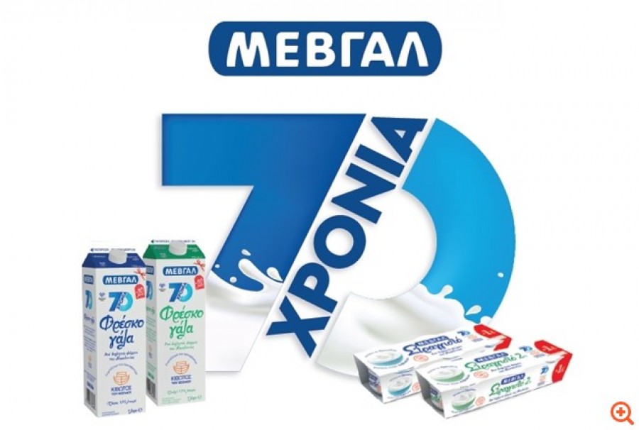 Η ΜΕΒΓΑΛ, πρωτοπορεί και πάλι λέγοντας ναι στην ηθική κατανάλωση