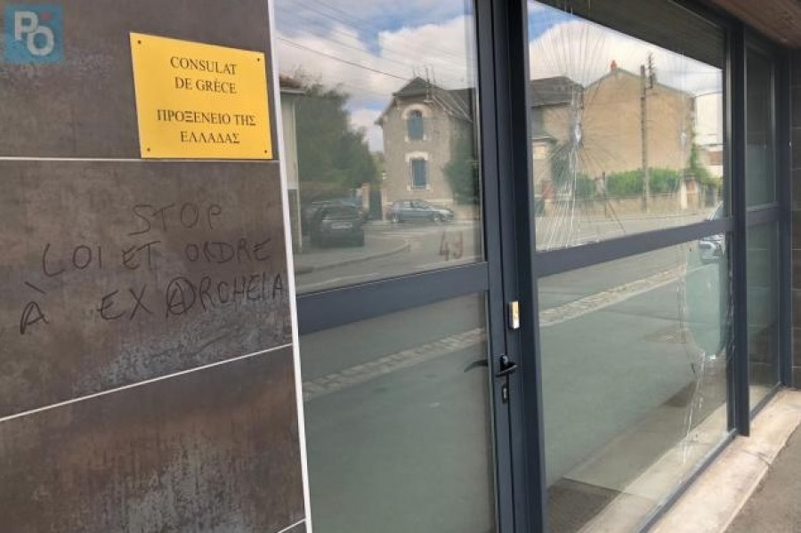 Επίθεση από αντιεξουσιαστές στο ελληνικό προξενείο στην Ναντ της Γαλλίας