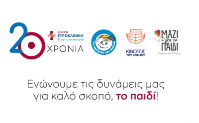 Ευρωκλινική Αθηνών: Στους κορυφαίους που διαμορφώνουν την Εταιρική Υπευθυνότητα στην Ελλάδα