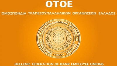 OTOE: Ζητά ισοτιμία για παλιούς και νέους μετόχους στην ΑΜΚ της Τρ. Πειραιώς