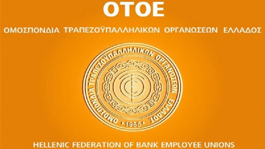 OTOE: Ζητά ισοτιμία για παλιούς και νέους μετόχους στην ΑΜΚ της Τρ. Πειραιώς