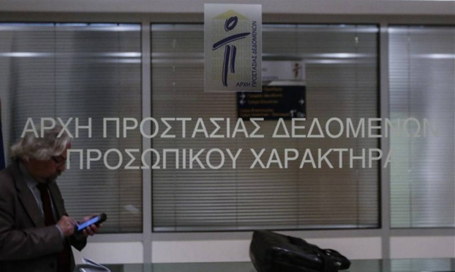 Αρχή Προστασίας Δεδομένων: Νόμιμη η διδασκαλία με εξ αποστάσεως εκπαίδευση