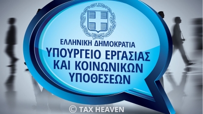 Πληρωμές Υπ. Εργασίας: Τι καταβάλλεται από e-ΕΦΚΑ, ΟΑΕΔ και ΟΠΕΚΑ για την περίοδο 28 Ιουνίου - 2 Ιουλίου