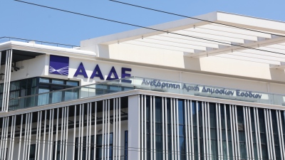 ΑΑΔΕ: Κατάσχεση 120.000 τσιγάρων και 4,5 κιλών λαθραίου καπνού ναργιλέ στο αεροδρόμιο Μυκόνου