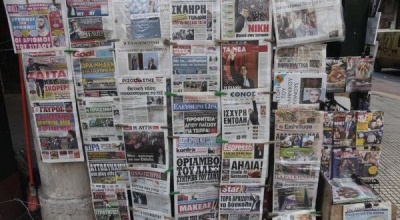 ΕΛΣΤΑΤ: Πτώση 19,6% στις πωλήσεις εφημερίδων το 2017