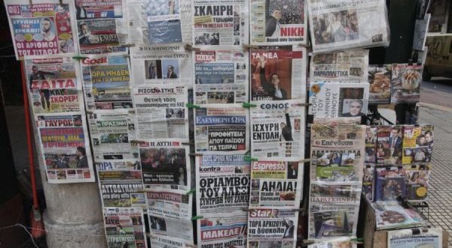 ΕΛΣΤΑΤ: Πτώση 19,6% στις πωλήσεις εφημερίδων το 2017