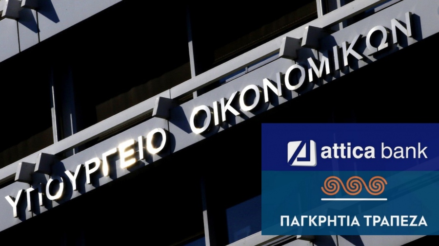 ΥΠΕΘΟ για συγχώνευση Attica - Παγκρήτιας: Διάσωση δύο τραπεζών, αποφυγή «κουρέματος» στις καταθέσεις και οφέλη για νοικοκυριά