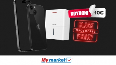 Η Black Friday του eshop My market επιστρέφει και μοιράζει iPhone 14 σε 8 τυχερούς καταναλωτές