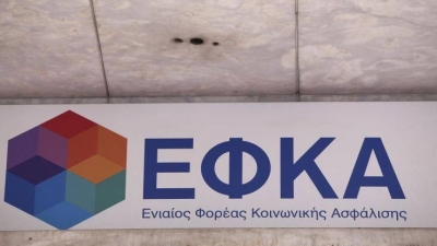 e-ΕΦΚΑ: Βεβαιώσεις ασφαλιστικών εισφορών 2020 για φορολογική χρήση