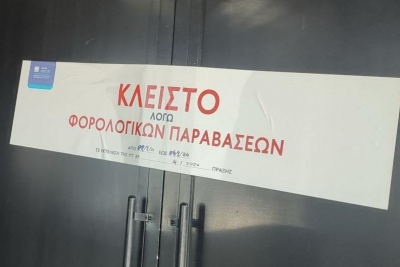 ΑΑΔΕ: 48ωρο λουκέτο σε πασίγνωστο club της Αθήνας για 15 αποδείξεις