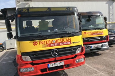 Interamerican: Αυξημένη η παροχή Οδικής Βοήθειας κατά τις ημέρες του Πάσχα