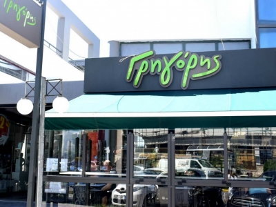 Γρηγόρης: «Επίδομα Ενέργειας» στα franchise καταστήματα