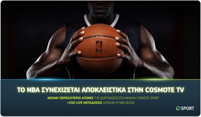 COSMOTE TV και ΝΒΑ υπογράφουν πολυετή επέκταση της συνεργασίας τους