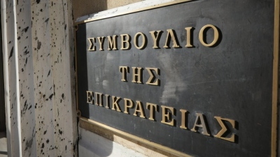 Συμβούλιο της Επικρατείας: Συνταγματικό το προεδρικό διάταγμα για τον ΝΟΚ