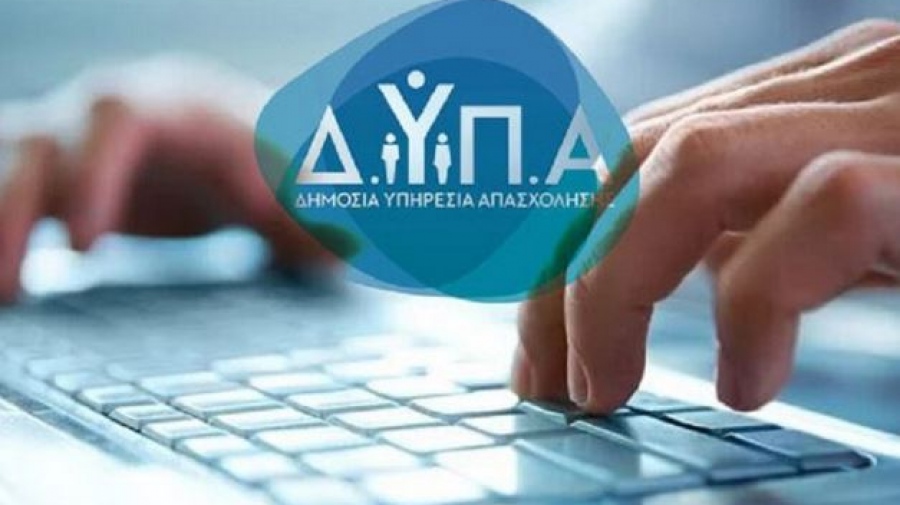 Παράταση αιτήσεων για 300.000 επιταγές κοινωνικού τουρισμού της ΔΥΠΑ