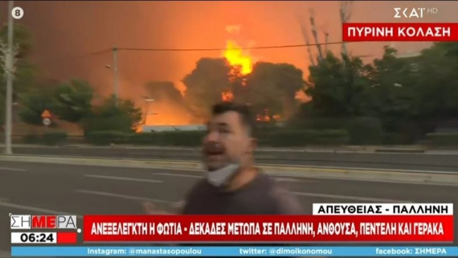 Πυρκαγιές - Αττική: Επεισόδιο πολίτη με ρεπόρτερ του ΣΚΑΪ στην Παλλήνη - Του είπε να σταματήσει να μιλάει