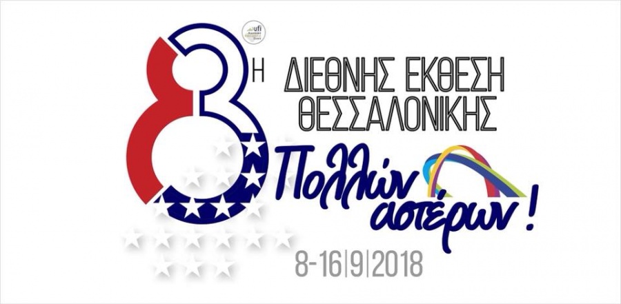 Στα χρώματα των ΗΠΑ στολίζεται η Θεσσαλονίκη για την 83η ΔΕΘ - Μετά την Κίνα οι ΗΠΑ είναι η τιμώμενη χώρα