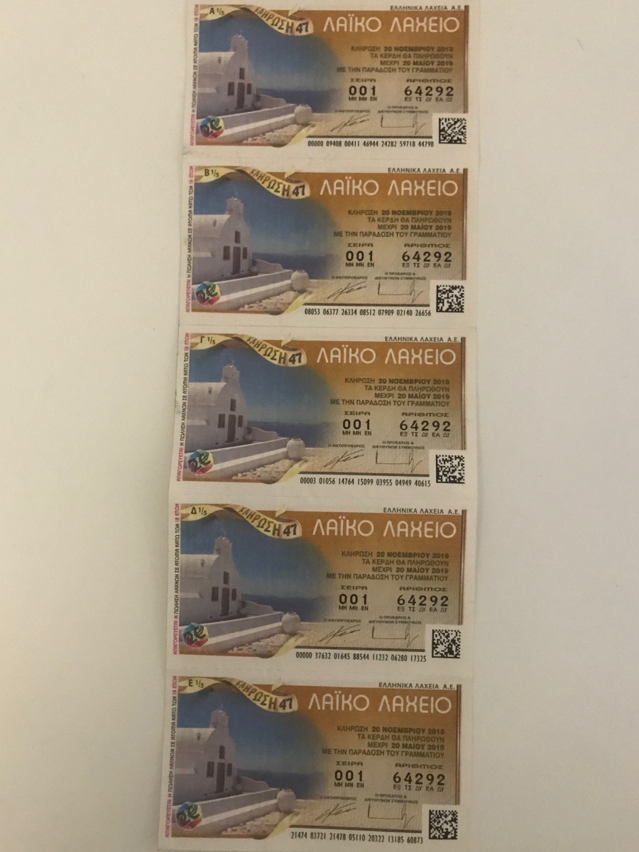 Στην Πάτρα ο Μεγάλος Λαχνός του Λαϊκού Λαχείου με τα 2,4 εκατ. ευρώ