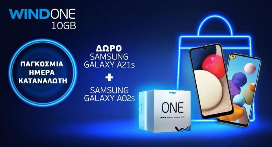 H WIND γιορτάζει την Παγκόσμια Ημέρα Καταναλωτή με μοναδικό, διπλό δώρο