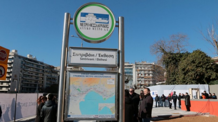 Διαφημίσεις 400 χιλ. για το Μετρό Θεσσαλονίκης το 2019, αλλά θα λειτουργήσει το 2020!