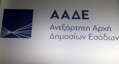 ΑΑΔΕ: Προθεσμία 5 εργάσιμων ημερών σε τράπεζες για να στείλουν τις αποδείξεις του 2018