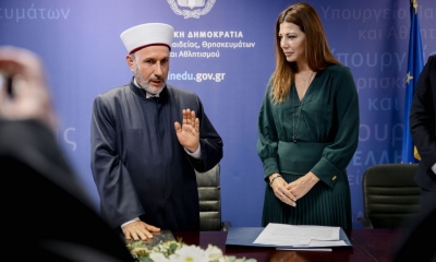 Υπουργείο Παιδείας: Ορκίστηκε ο νέος Μουφτής Διδυμοτείχου
