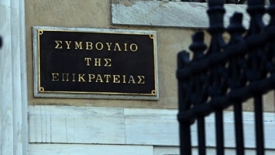 ΣτΕ: Οριστική απόλυση από το δημόσιο σε εφοριακό που ζήτησε μίζα - Απορρίφθηκε το αίτημα ακύρωσης της ποινής του