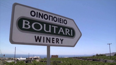 Μπουτάρη: Απέσπασε τη μεγάλη διάκριση «Οινοποιείο της Χρονιάς» από το αμερικάνικο περιοδικό Wine & Spirits