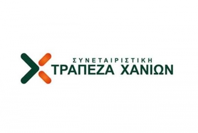 Αμετάβλητο το Βασικό Επιτόκιο Χορηγήσεων της Συνεταιριστικής Τράπεζας Χανίων