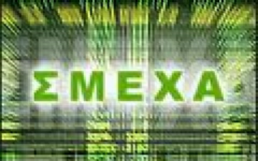 ΣΜΕΧΑ: Επιστρέφει η κανονικότητα στο ΧΑ με την άρση των capital controls